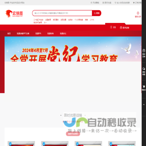 宏锦图