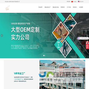 东莞名品箱包厂