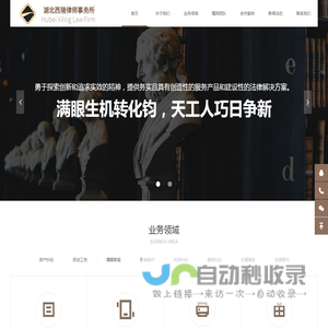 湖北西陵律师事务所
