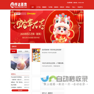 东莞市亨鼎商贸有限公司