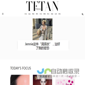 T范时尚网