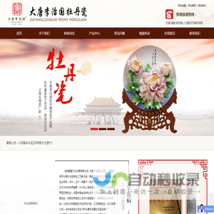 洛阳鼎唐文化发展有限公司