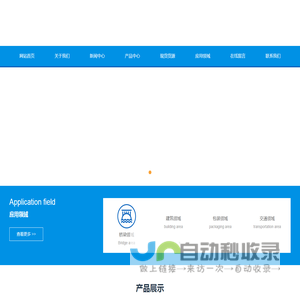 铝棒