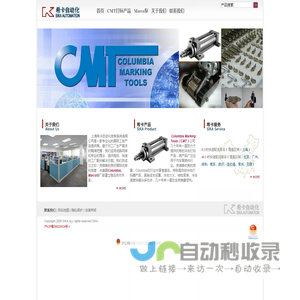 上海希卡自动化控制系统有限公司