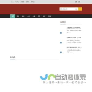 流体中文网