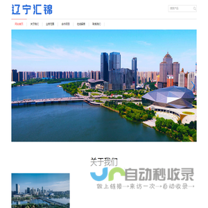 沈阳水资源论证