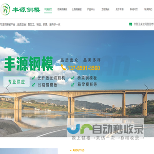 陕西桥梁钢模板生产