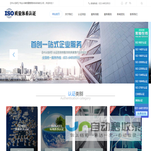 ISO9001认证