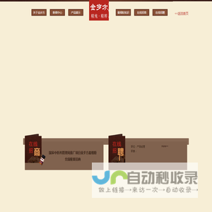 四川金岁方药业有限公司