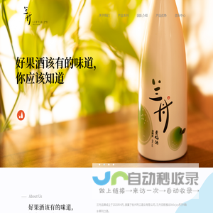 兰舟果酒
