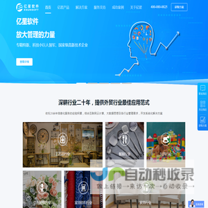 亿星官网