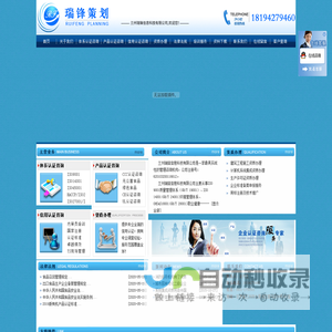 兰州瑞锋信息科技有限公司