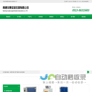 热循环烘箱