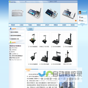 深圳市紫力电子科技有限公司