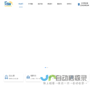 龙凤寝园【官】