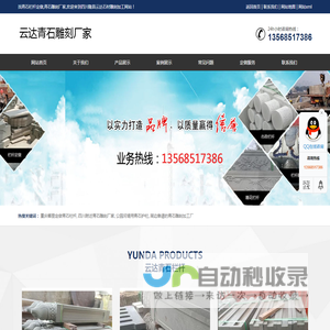 重庆青石栏杆