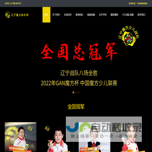 沈阳魔方俱乐部,沈阳魔方培训,沈阳魔方教学,辽宁魔方俱乐部