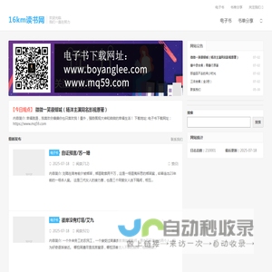 16km读书网