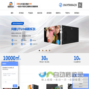 河南led显示屏
