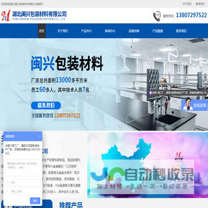 湖北吸塑包装,武汉吸塑,孝感吸塑,湖北闽兴包装材料有限公司