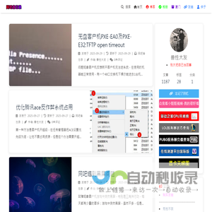 网吧备忘录