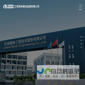 江西瑞林建设监理有限公司