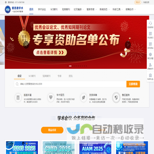 爱思德