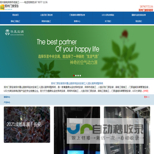 郑州门禁安装郑州嵩山路家用监控安装工人团队