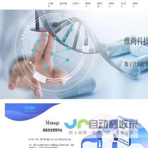 维尚科技