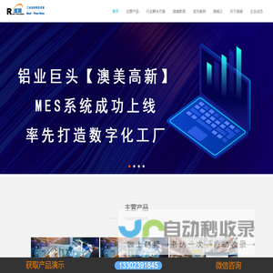 MES,MES系统,MES供应商,MES供应链管理,MES解决方案,WMS,WMS系统,仓储软件,仓库库存系统,scm工业互联网,溯源系统,智能库房工厂