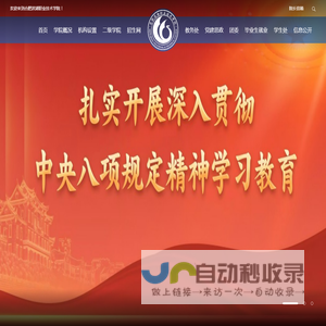 合肥滨湖职业技术学院