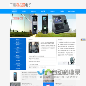 广州门禁安装