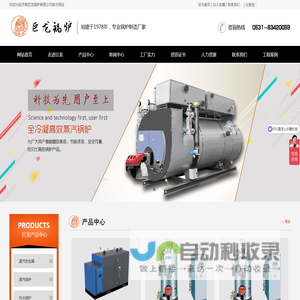 锅炉,燃气锅炉,电锅炉,锅炉厂家,济南巨龙锅炉有限公司