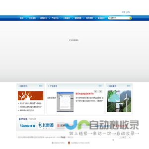 四川九洲视讯科技有限责任公司