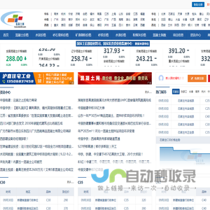 混凝土网