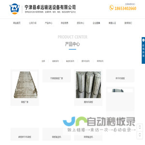 不锈钢链板输送机