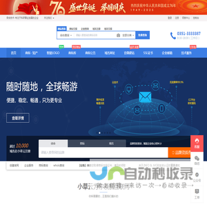 小草云企服官网