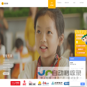 互联网美术支教爱心公益项目