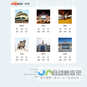 房地产信息门户网站