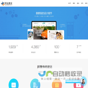 PHPWEB成品网站建设