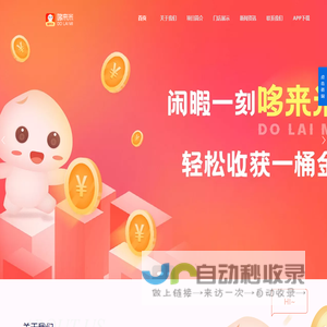 哆来米官网