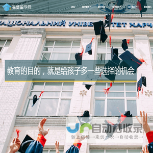 淄博最好的留学中介机构