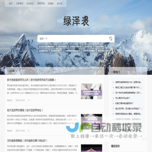 绿泽表