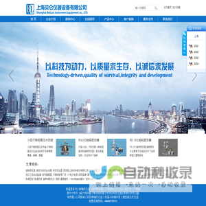 上海旋转蒸发器