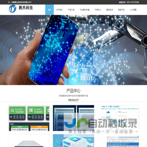 安徽腾杰信息科技有限公司