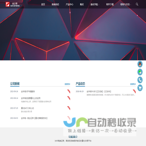 金字塔决策交易系统