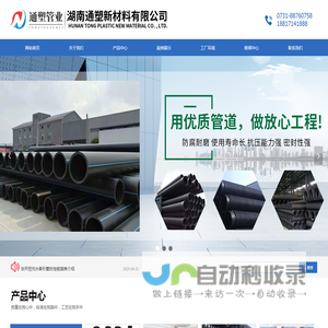 湖南通塑新材料有限公司