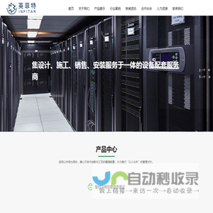 英菲特（杭州）科技有限公司