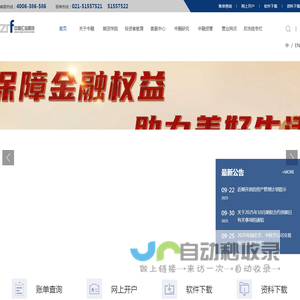 中融汇信期货有限公司