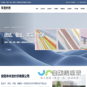 针织面料